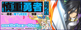 curemaid_banner