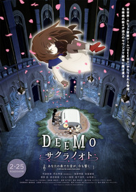 DEEMO_B5chirashi_FIX_1207_OL-1