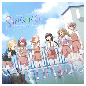 うたごえミルフィーユ_「SINGING」CDジャケット