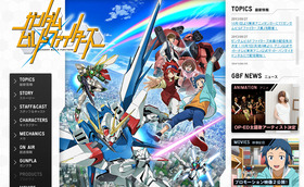 ガンダムビルドファイターズ公式サイト