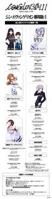 SinEva_tokuten_banner_tate_0930