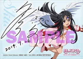 megamisama_bromide_A-3_sample入り