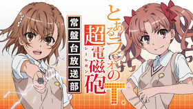 常盤台放送部バナー_01