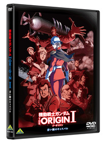 ORIGIN01_DVD_H1_RITTAI