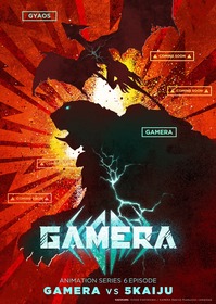 gamera 2kaiju