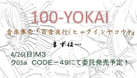 アルバム告知