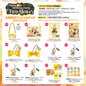 グッズラインナップ①