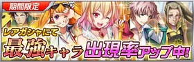 バナー_ザクコロ覇者キャラピックアップガシャ_151001