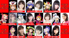 RGZ新作プチキャラアニメキャストコメント