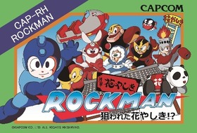 ロックマン　コラボイベント　タイトル画像