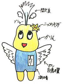 すわっしーのイラスト