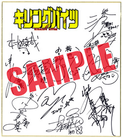 サイン色紙_見本