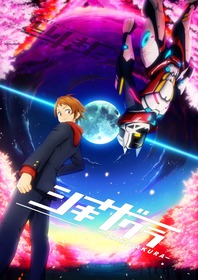 第1弾キービジュアル