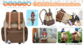 プレス用なでしこリュック2
