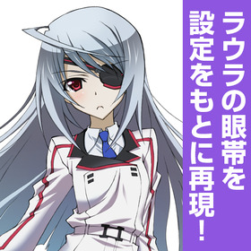 ラウライメージ