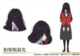 sumika