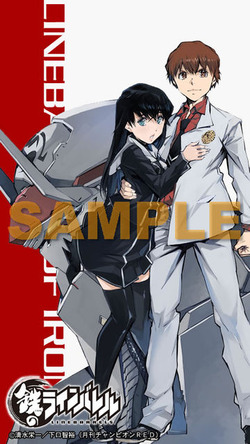 鉄のラインバレル