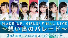Wake Up, Girls! FINAL LIVE ~想い出のパレード~