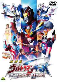 GINGA_S_MOVIE_DVD_H1