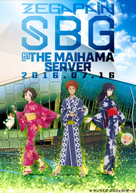 ZGP_SGB_KEY_WEB軽