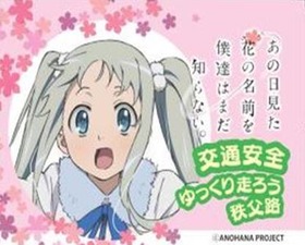 お守りステッカーめんま