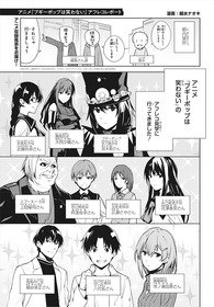 アフレコレポートマンガ
