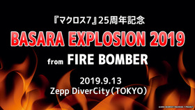 BASARA EXPLOSION 2019