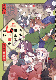 原作6巻書影