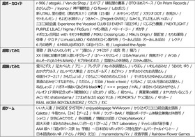 ニコニコ超会議2024 (12)