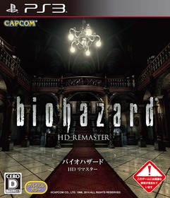 PS3_BH_HD_パッケージ表_RGB