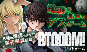 BTOOOM!