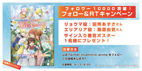 ポスターキャンペーン