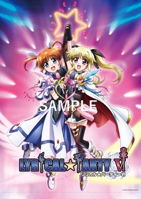 リリカル☆パーティーⅥスペシャルタペストリー