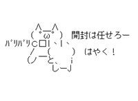 開封