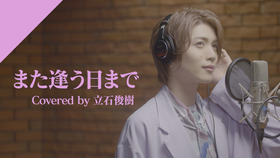 06_CS_tateishi_main03r