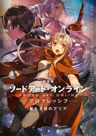 sao