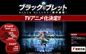 ブラックブレッド