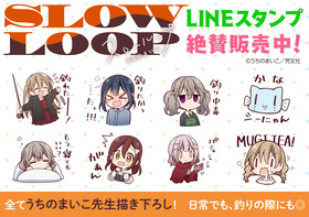 ラインスタンプ