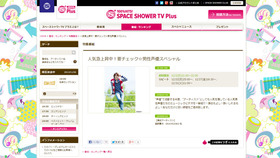 スペースシャワー