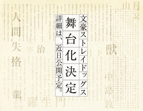 舞台