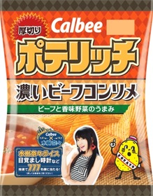 ポテリッチコンソメCP