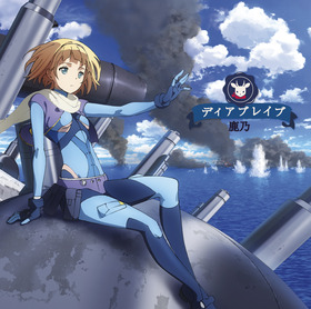 dearbrave-anime