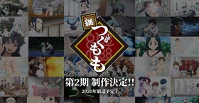 2期ビジュアル