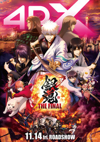 銀魂_メインビジュアル