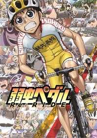 yowapeda_RR_key_logoon_l