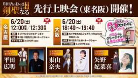 【新情報】おっさん剣聖II_名古屋大阪
