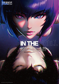 220520_攻殻機動隊_sac_2045_IN-THE-SHELL_PARCO_KV_B1