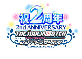 アイマス2週年ロゴ