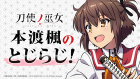 toji_banner_fix
