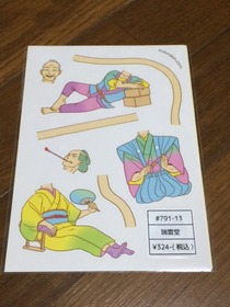 ろくろ首1